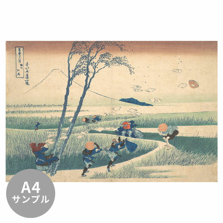 【全品対象クーポン配布中】 【サンプル専用】サイズオーダー壁紙 フリース壁紙（のりなし）サンプル 日本画 葛飾北斎 富嶽三十六景 駿州江尻 NSO-N00018 サンプル