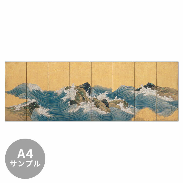 【サンプル専用】サイズオーダー壁紙 フリース壁紙（のりなし）日本画 山跡鶴嶺 波濤図屏風 NSO-N00131