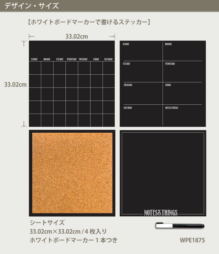 壁に貼ってはがせるステッカーウォールステッカー「WALLPOPS!」(ウォールポップス)Black4PieceOrganizerSetWPE1875【あす楽対応】