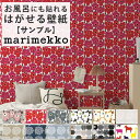 25日30名様20％OFFクーポン 壁紙 シー