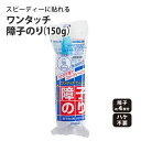 【全品対象クーポン配布中】 ワンタッチ障子のり 150g