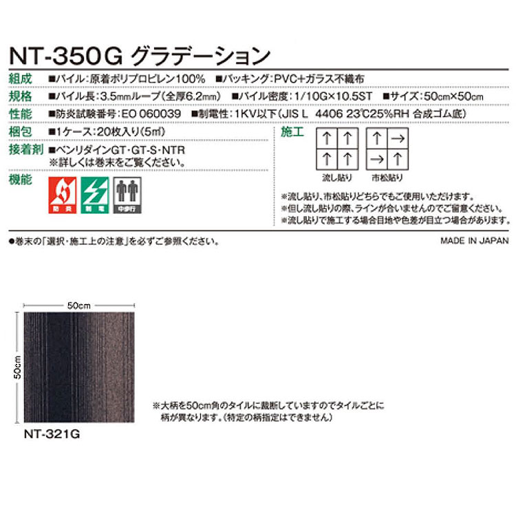 【サンプル専用】 タイルカーペット サンプル サンゲツ / カーペットタイルNT NT-350G グラデーション (メール便OK) 2