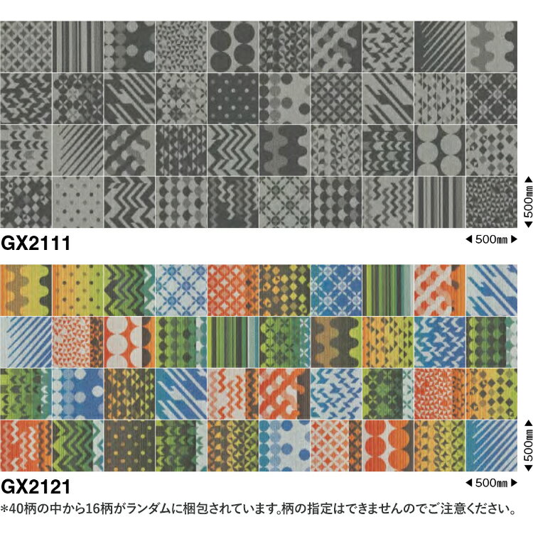 【サンプル専用】 タイルカーペッ