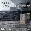 【全品対象クーポン配布中】 タイルカーペットGX-3700東リ(サイズ:50×50cm)★4枚単位でご注文下さい※表示価格は1枚の価格です。【メーカー直送代引き不可】(3)