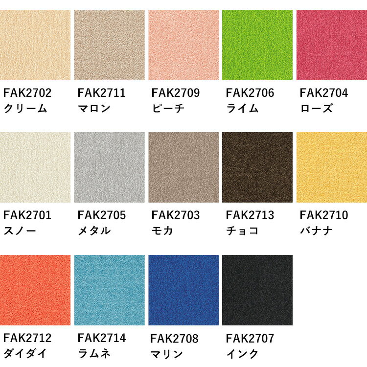 【サンプル専用】 洗えるタイルカーペット サンプル 東リ / ファブリックフロア アタック270 キャンバスファイン (メール便OK)