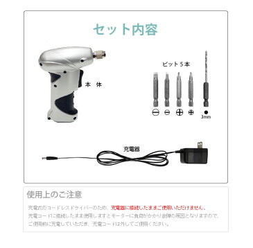 電動ドライバー 充電式コードレス仕様 軽いミニドライバー【女性やご年配の方にもオススメ】 【あす楽対応】 壁紙屋本舗
