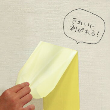 壁紙用マスキングテープ　和紙粘着テープ[幅5cm×長さ18m]はがせる 壁紙 リフォーム DIY masking tape 養生用にも【あす楽対応】