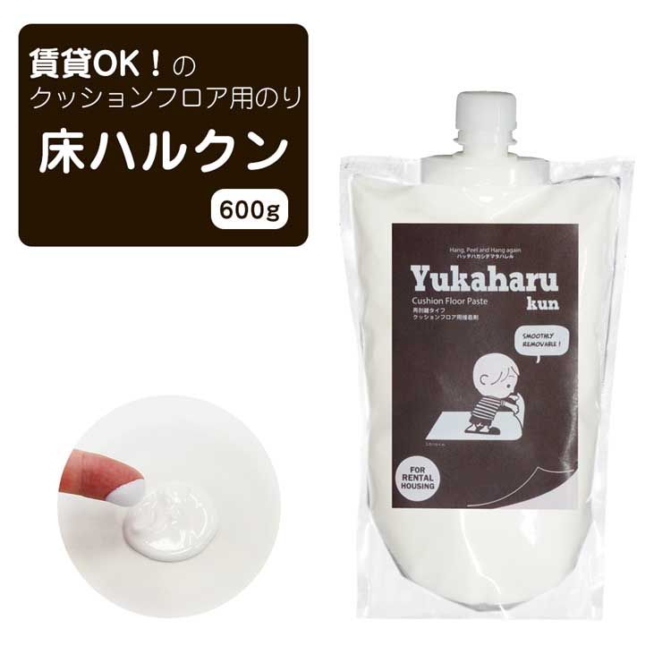 10日30名様20％OFFクーポン 床用 接着剤 床ハルクン ユカハルクン 600g クッションフロ ...