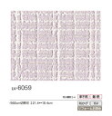 【サンプル専用】 [国産壁紙サンプル リリカラ/V-ウォール1000(2015-2018) LV-6059] （メール便OK） 壁紙屋本舗