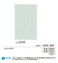 【サンプル専用】 [国産壁紙サンプル リリカラ/V-ウォール1000(2015-2018) LV-6489] （メール便OK） 壁紙屋本舗