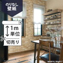 壁紙 クロス国産壁紙(のりなしタイプ)/シンコール ナチュラ...