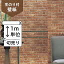 【 壁紙 のり付き 】壁紙 のり付 クロス生のり付き壁紙/サンゲツ RE-2607(販売単位1m)しっかり貼れる生のりタイプ(原状回復できません)【今だけ10m以上でマスカープレゼント】