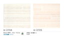 壁紙 クロス国産壁紙(のりなしタイプ)/ルノン 空気を洗う壁紙 RF-3704〜RF-3705(販売単位1m)