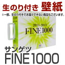 壁紙 サンゲツ ファイン 11 13 580円の生のり付き壁紙 品番購入ページ 1m単位の販売 金額は1mの価格です 一部 生のり付きでできない品番もございます 一部金額の異なる品番がございます 今 買うべき壁紙 壁紙 サンゲツ ファイン 11 13 580円の生のり付き壁紙 品番購入ページ 1m単位の販売 金額は1mの価格です 一部 生のり付きでできない品番もございます 一部金額の異なる品番がございます 今 買うべき壁紙