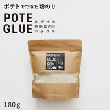 ϤɻѤΤ ݥƥ (POTE GLUE) 180g  Ϥ  Τ ɻ沰