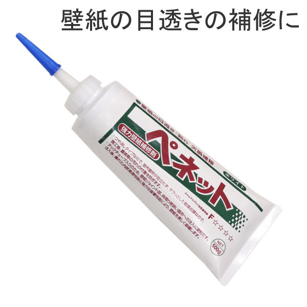 強力壁紙補修材 ペネット 500g（全3色） 壁紙屋本舗のサムネイル