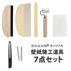 https://thumbnail.image.rakuten.co.jp/@0_mall/kabegamiyahonpo/cabinet/wall_tool/wall_tool_08_sh1.jpg