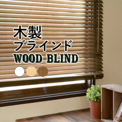 https://thumbnail.image.rakuten.co.jp/@0_mall/kabegamiyahonpo/cabinet/wood_blind/fil_wb_nor_n35_s13.jpg