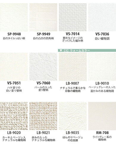 のり付き壁紙の初心者セット