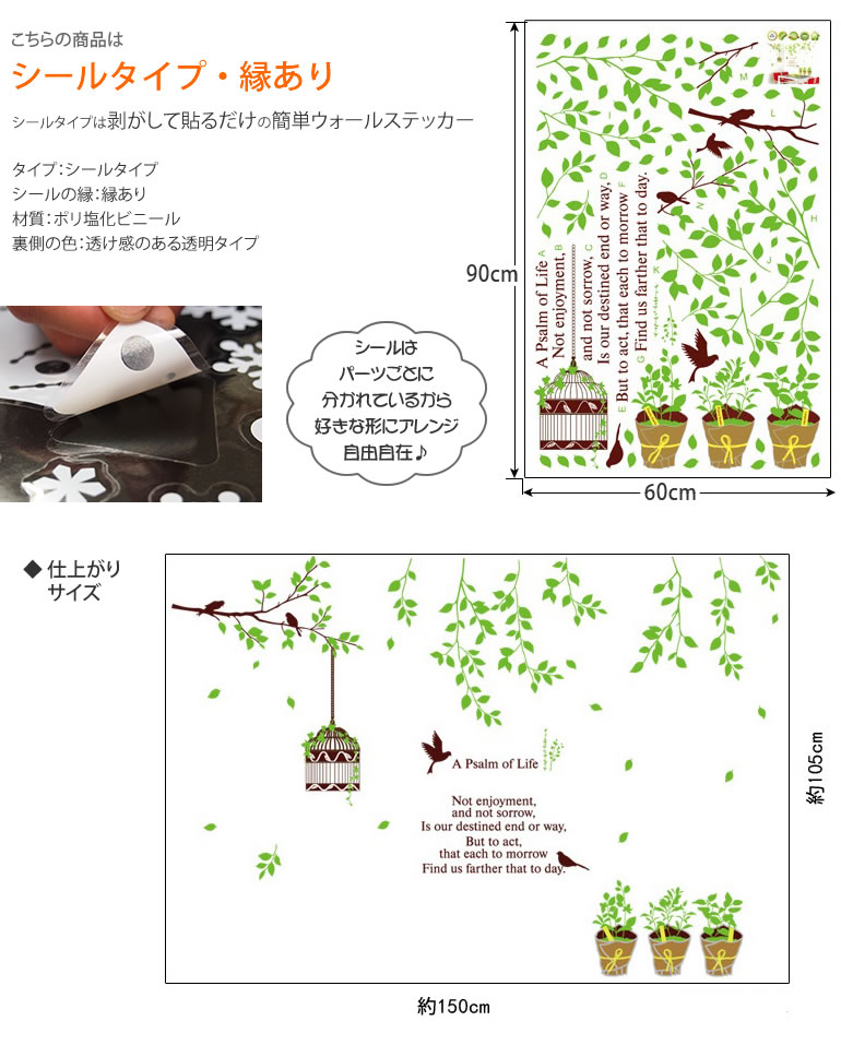 鳥と木 ウォールステッカー (インテリアステッカー) 壁デコシール 壁紙シール リーフ 鳥 木 北欧 おしゃれ シール