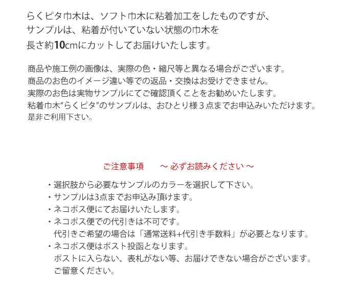 粘着巾木 らくピタ【カットサンプル】粘着なし ...の紹介画像3