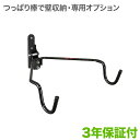 つっぱり棒で壁掛けテレビ テレビ壁掛け金具 テレビ壁掛金具 TVセッタージュネス オプション バイクハンガー