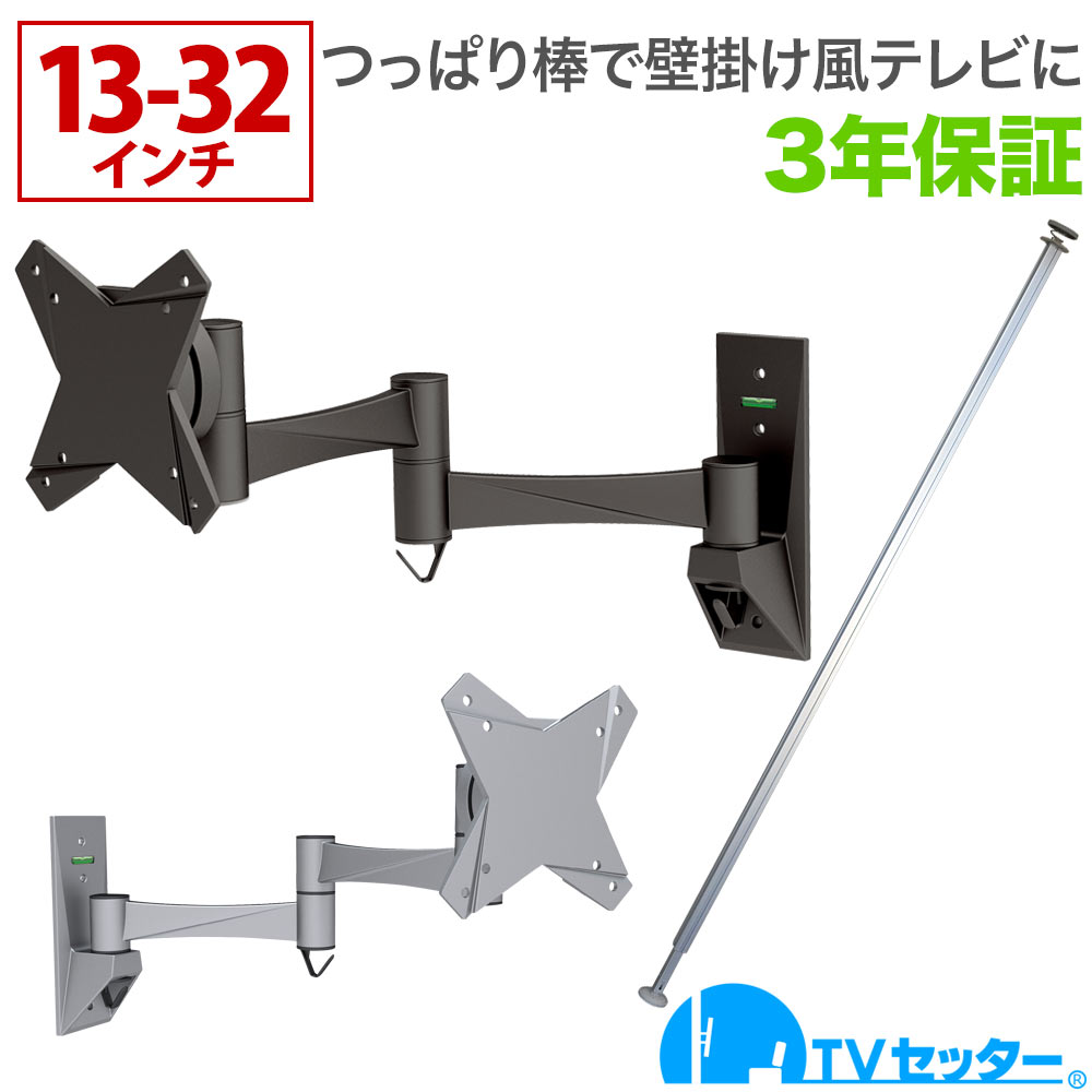 つっぱり棒で壁掛けテレビ テレビ