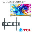 TCL 65C645 er Ǌ|  Ǌ|ert TVZb^[X1 MTCY