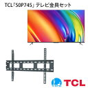 TCL 50P745 er Ǌ|  Ǌ|ert TVZb^[X1 MTCY