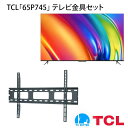 TCL 65P745 er Ǌ|  Ǌ|ert TVZb^[X1 MTCY