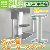 SPセッタースタンドBS200
