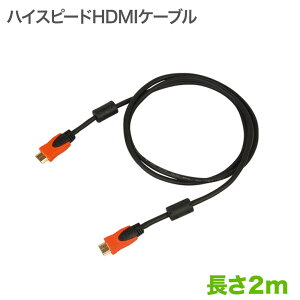 HDMI֥ 2m HIGH SPEED with Ethernet ver1.4б