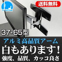 【ポイント最大25倍＆500円OFFクーポン】テレビ壁掛け金具 壁掛けテレビ 37-65インチ...