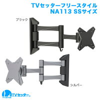 TVセッターフリースタイルNA113SSサイズ