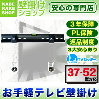 TVセッタースーパースリムGP103Mサイズ