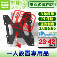 TVセッターチルトEI122