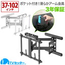 switch/switch2が収納できるアーム金具 37-102インチ対応 TVセッターアドバンスDA126 M/Lサイズ