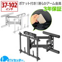 待望の超大型テレビに対応するアーム金具 37-102インチ対応 TVセッターアドバンスDA126 Lサイズ