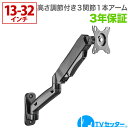 【昇降機能付き】テレビ壁掛け金具 テレビ壁掛金具 壁掛けテレビ テレビ壁掛け金具 テレビ壁掛金具 収納付き 13-32インチ対応 TVセッターアドバンスUD512 SSサイズ(2)