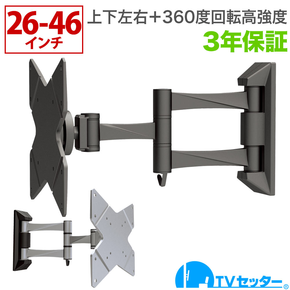 テレビ 壁掛け 金具 壁掛けテレビ 