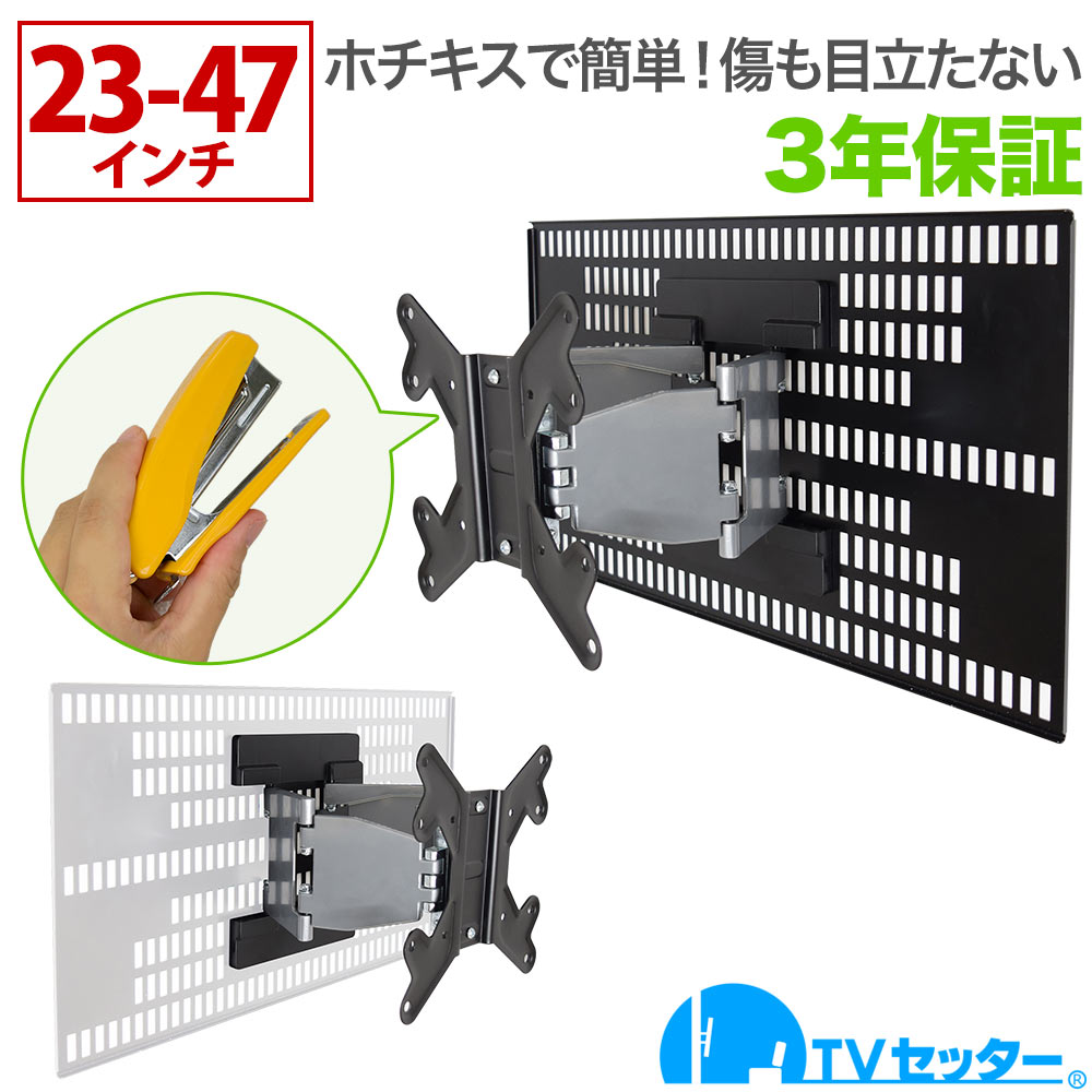 【中古】ハヤミ工産 HAMILeX VCシリーズ (VESA規格:75×75、100×100対応)テレビ天吊金具 [小型用] ロングタイプ ブラック VC-133B