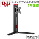 ゲーミング環境にアジャストしたモニタースタンド 快適ワークのゲーミングモニタースタンド BS710