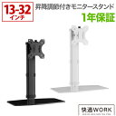 昇降機能付きのパソコンモニタースタンド 快適ワークのモニターアーム BS310