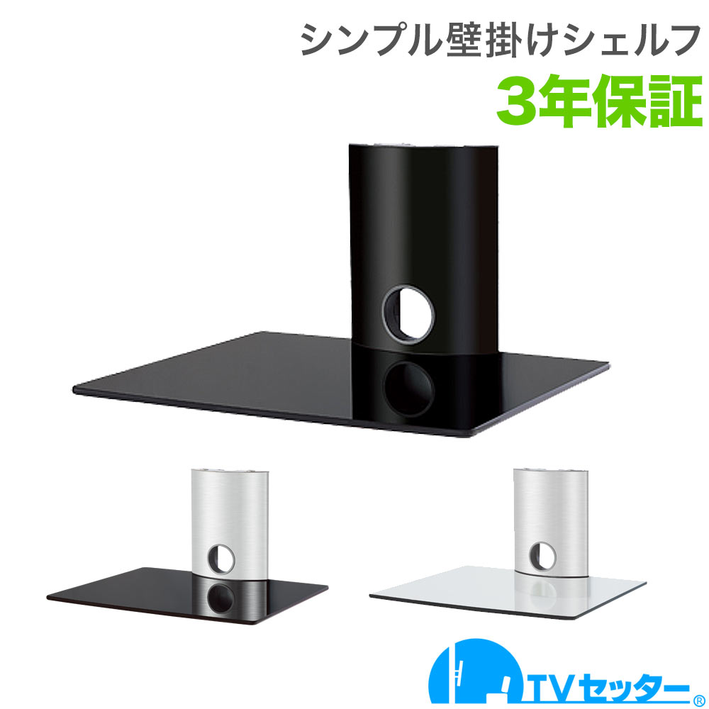 楽天市場】壁掛け 棚 dvdプレイヤー(TV・オーディオ・カメラ 楽天市場】壁掛け 棚 dvdプレイヤー(TV・オーディオ・カメラ