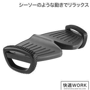 フットレスト 足置き オフィス ディスク下に FO100