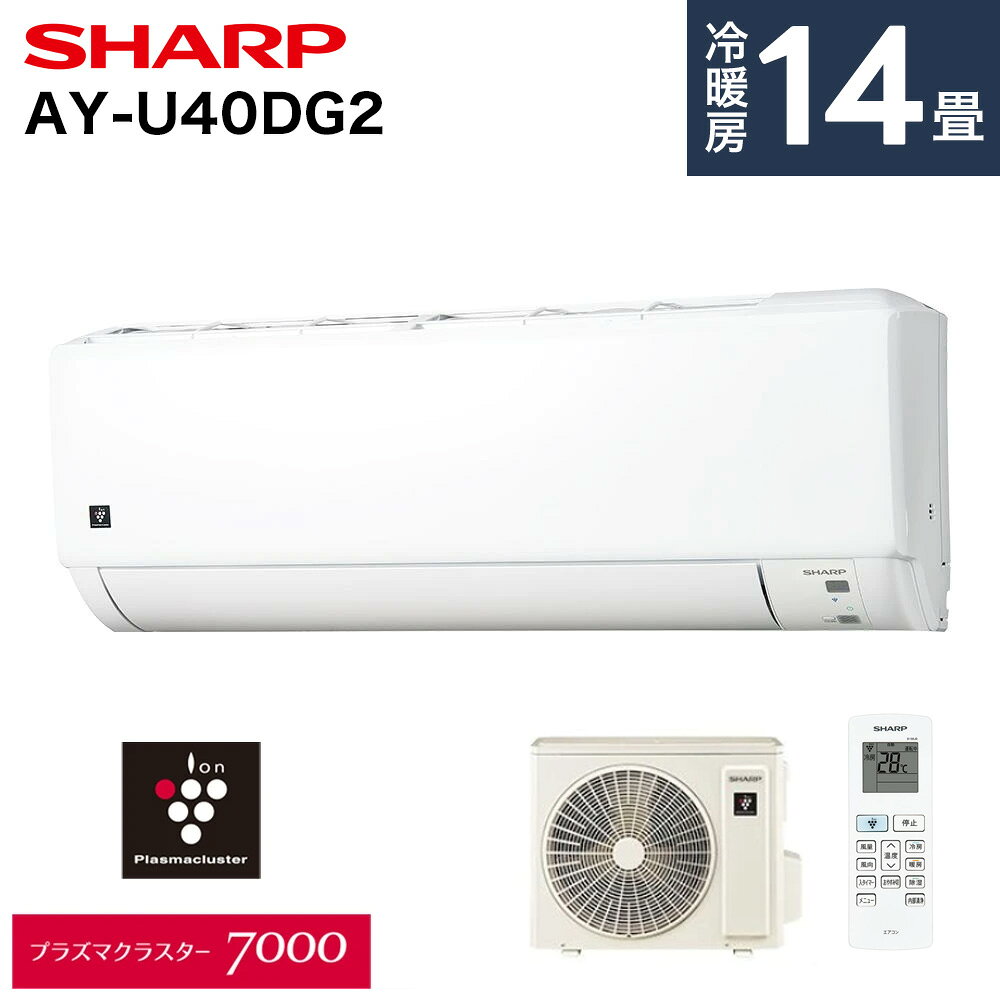 楽天市場】エアコン 14畳 シャープ（エアコン｜季節・空調家電）：家電