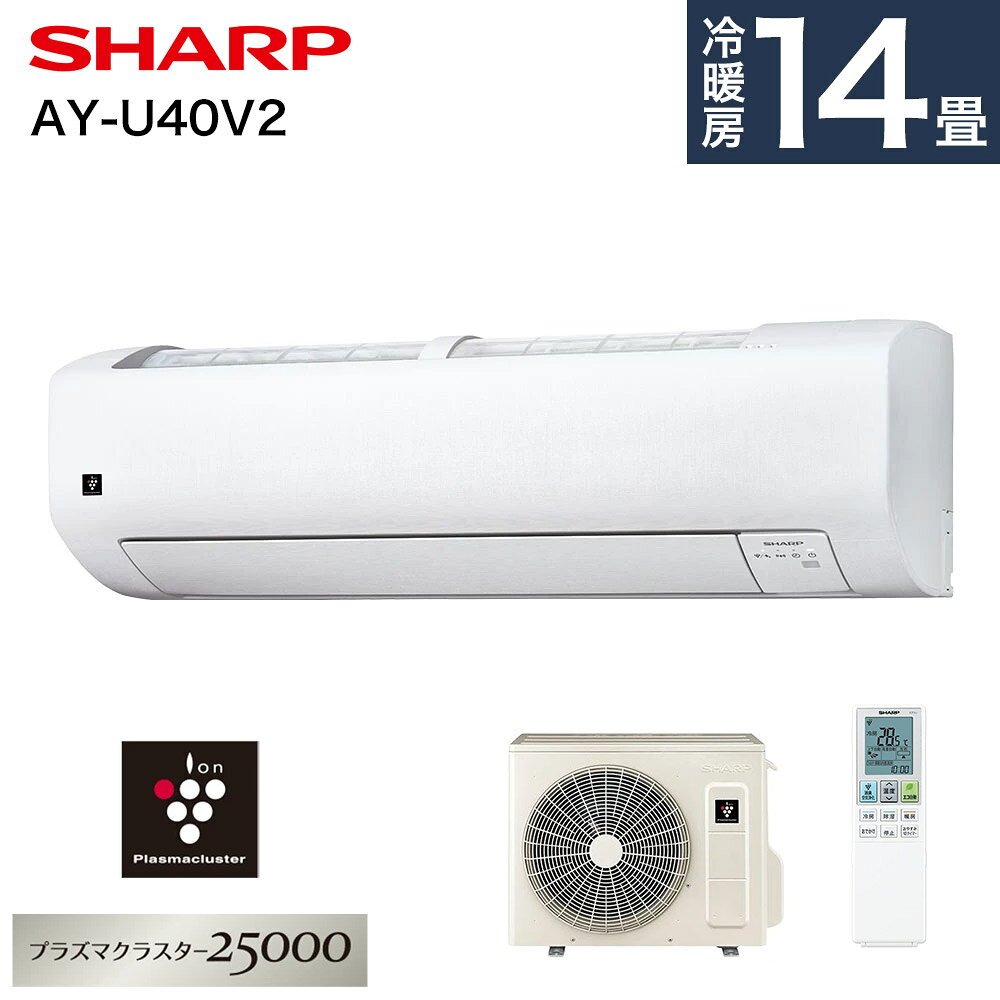 シャープ AY-U40V2（楽天市場）