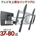 テレビ 壁掛け 金具 アーム 式 壁掛けテレビ 壁掛け金具 テレビ金具 テレビ壁掛金具 送料無料 大型 A8050