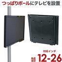 テレビ 壁掛け 金具 賃貸 壁掛け金具 壁掛けテレビ テレビ金具 テレビ壁掛金具 送料無料 角度固定 ap-110