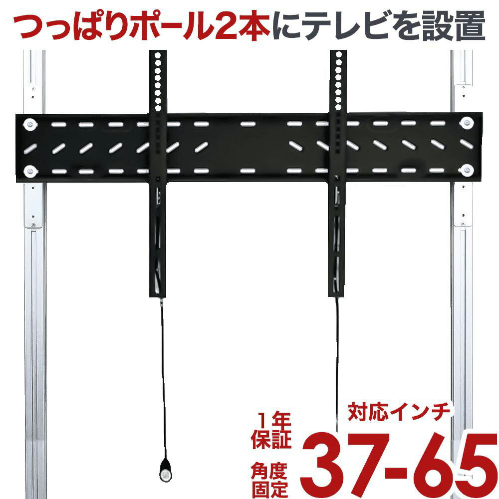 テレビ 壁掛け 金具 賃貸 壁掛け金